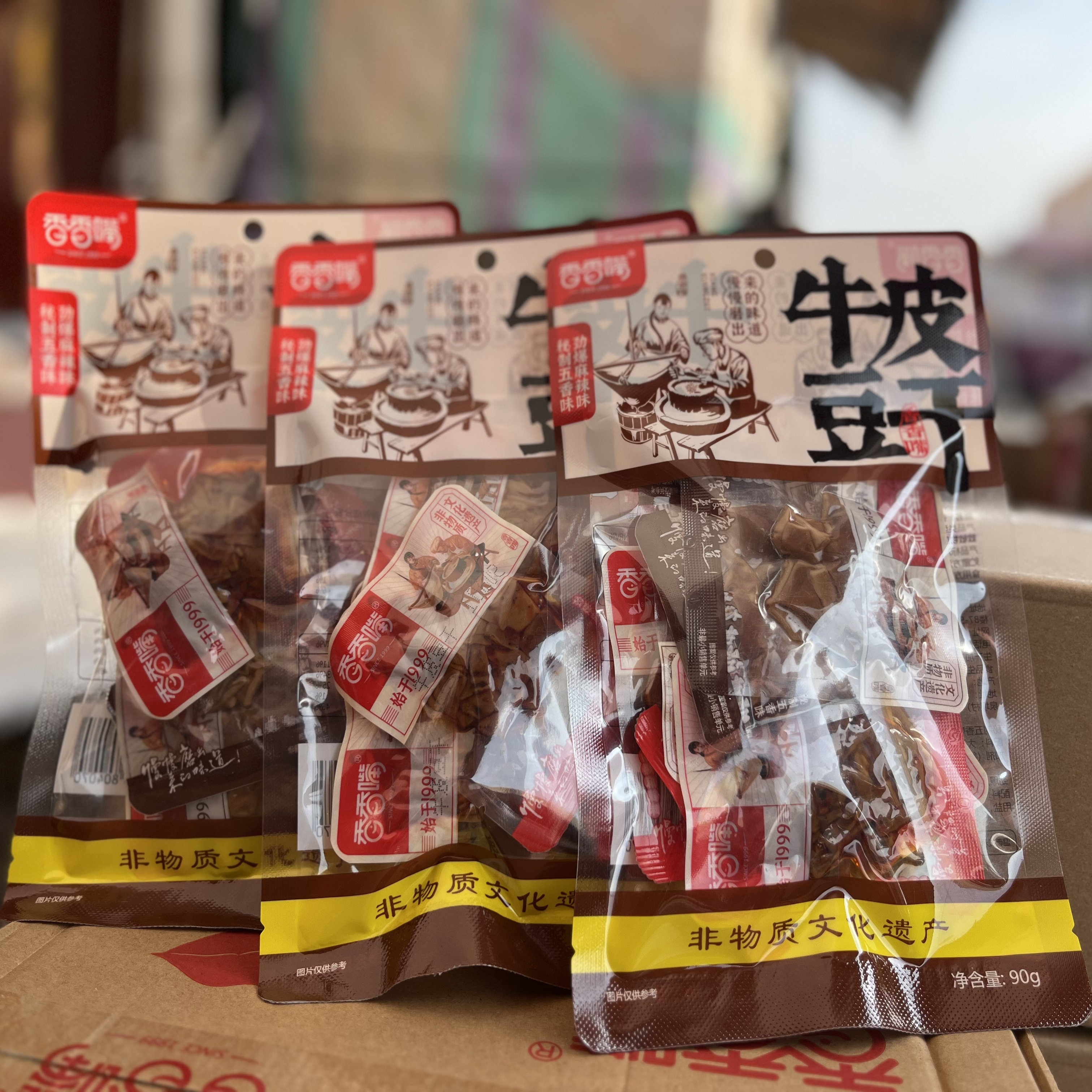 香香嘴90g牛皮豆干四川特产五香麻辣豆腐干休闲零食小吃