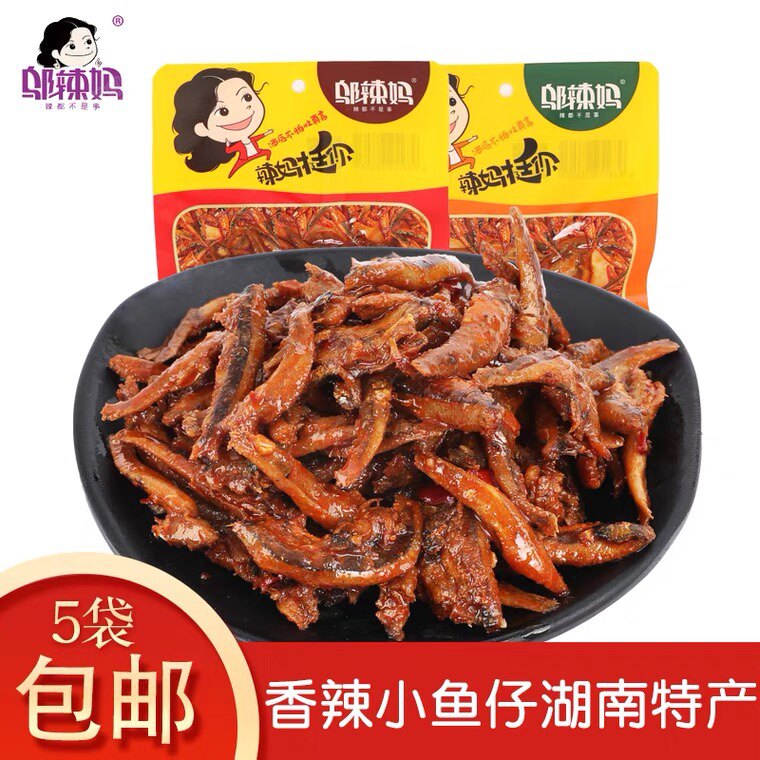 包邮邬辣妈酒鬼鱼5包麻辣鱼仔干无头香辣味小鱼仔办公室休闲零食