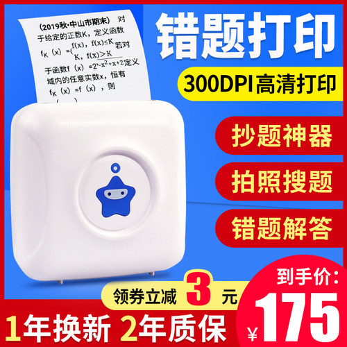 便携式神器微小型迷你口袋拍
