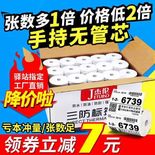 菜鸟取件码手持不干胶超市价格