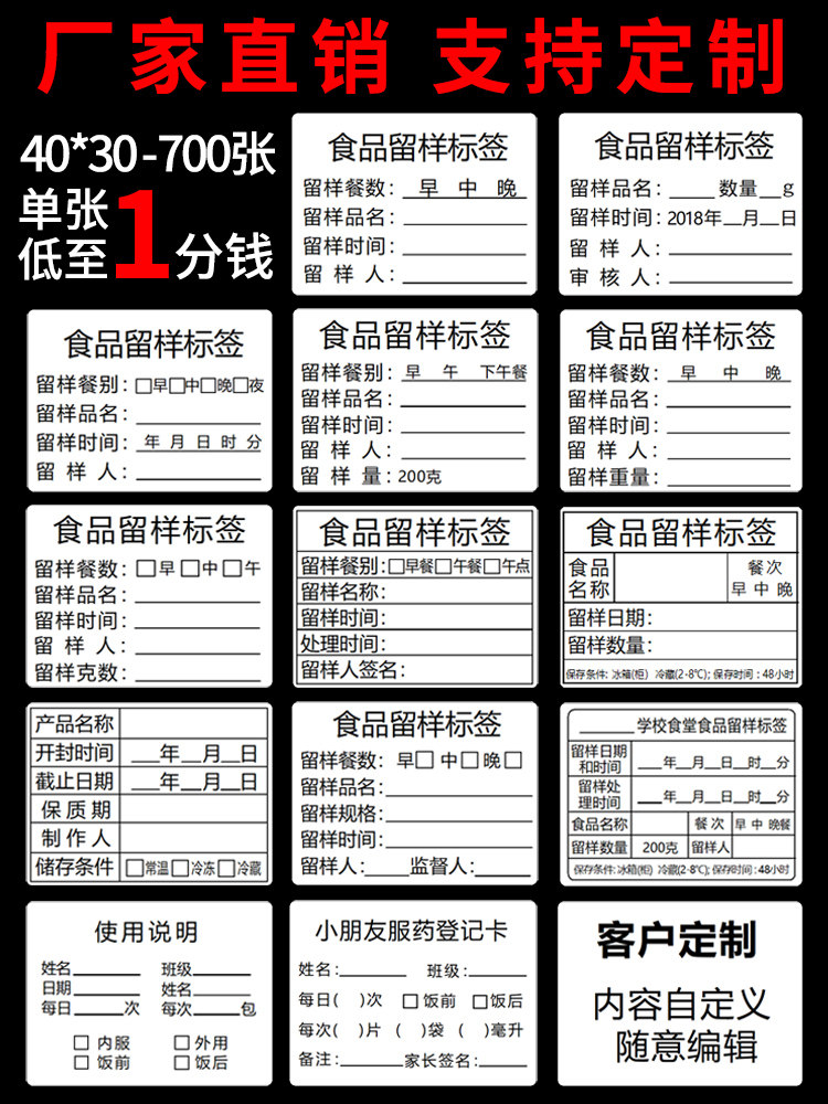 식품 샘플 라벨 스티커 유치원 학교 호텔 호텔 레스토랑 주방 음식 샘플 상자 접착식 인쇄 용지 3중 열 감지 라벨 용지 색상 필기 샘플링 라벨 스티커