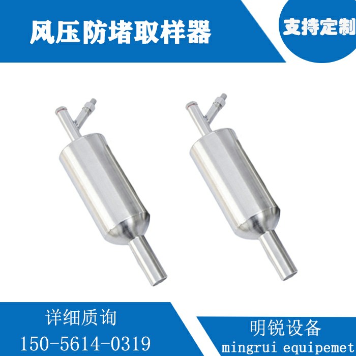 PFD-1电厂防堵取样器防堵风压取样器防堵风压取样装置