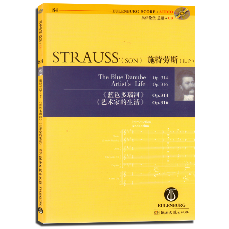 正版 施特劳斯(附光盘儿子Op.314蓝色多瑙河Op.316艺术家的生活)/奥伊伦堡总谱+CD(光盘1张)