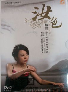 正版 陆晶古筝独奏音乐会典藏 汝色
