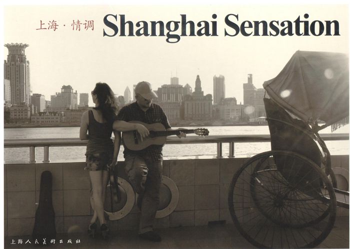 正版 上海 情调 Shanghai Sensation 上海人民美术出版社|ruв категории музыка/кино/звезда/аудио - видео, другие - от Buy2taobao.com для оказания профессиональной услуги покупки агента Taobao