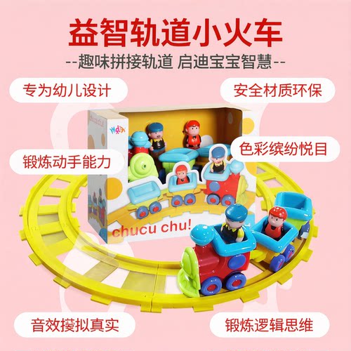 儿童电动轨道小火车玩具益智拼装