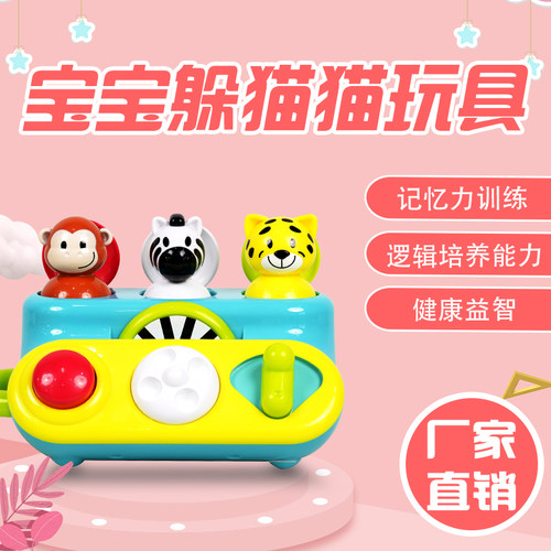 六一礼物益智早教躲猫猫儿童弹出式婴手指训练因果关系玩具1-3岁