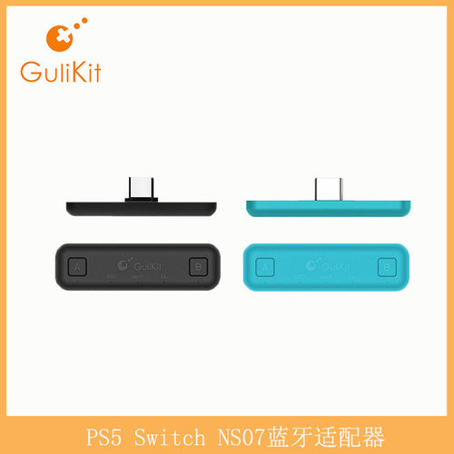 Gulikit谷粒PS5 Switch NS07蓝牙适配器耳机NS转接收器5.0高通AIR