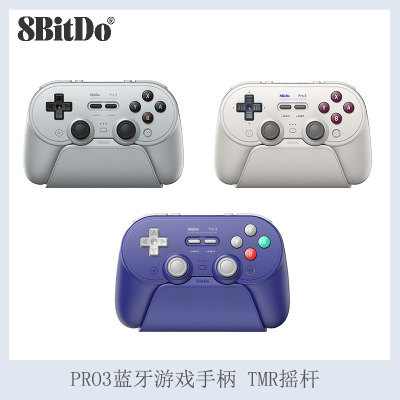 8bitdo八位堂Pro3蓝牙游戏手柄 TMR摇杆双板机Switch1/2 配接收器