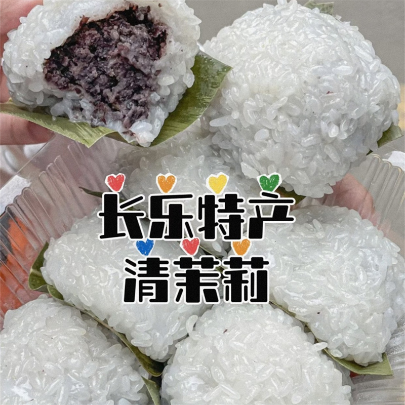 清茉莉糕团传统古早美食