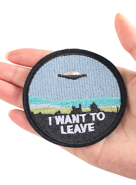 圆形潮流ufo英文我想离开刺绣熨烫布贴牛仔衣服徽章贴diy绣花补丁