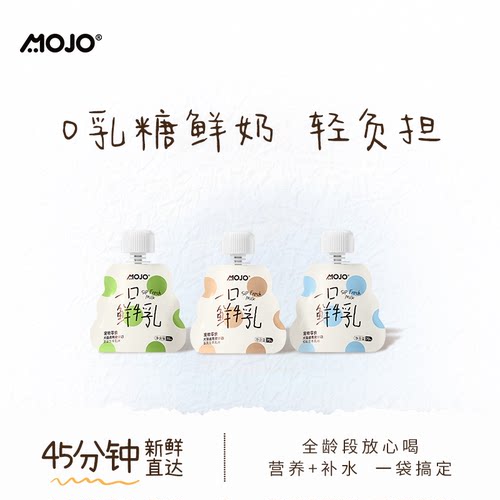 魔球一口鲜牛乳宠物牛奶