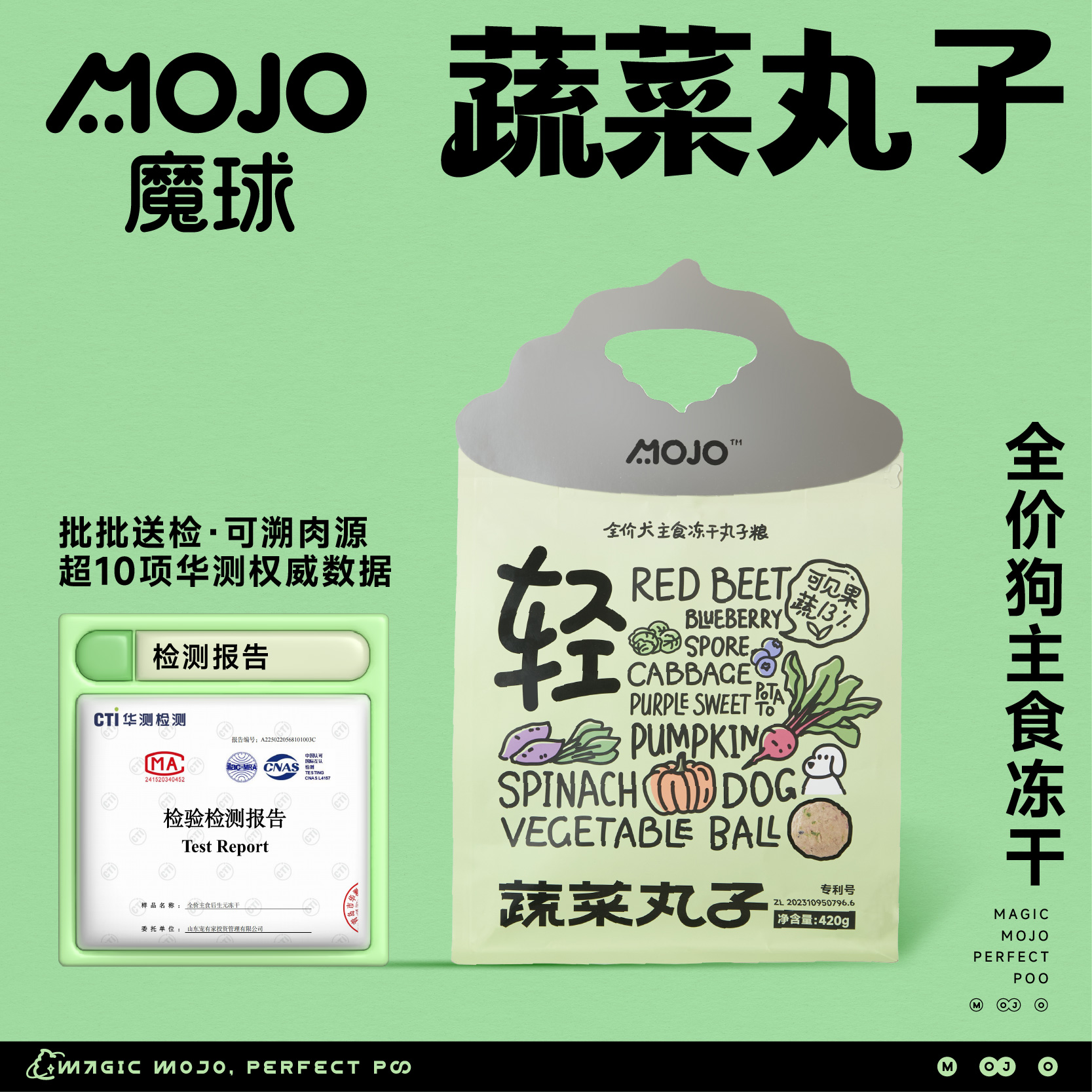 【新品】蔬菜丸子轻脂全价主粮