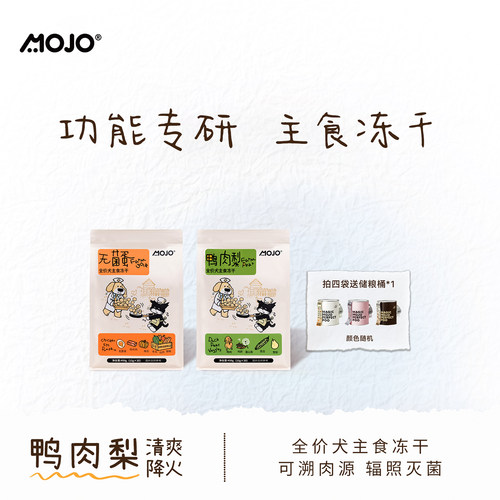 魔球泪痕清凉苦瓜降火犬主粮冻干
