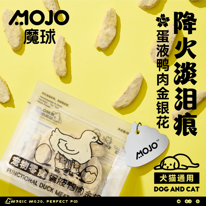 魔球蛋液鸭胸肉原切冻干狗猫零食