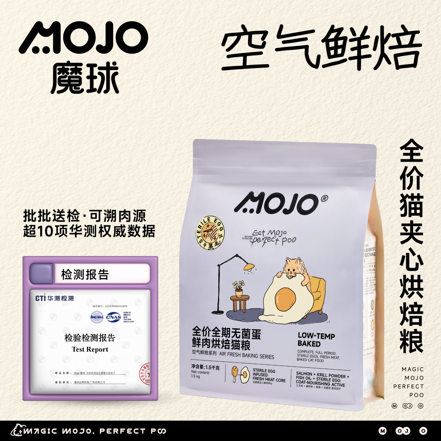 魔球全价低温烘焙猫粮营养美乳鸽鸡肉蛋白成猫幼毛肠胃调理猫主粮
