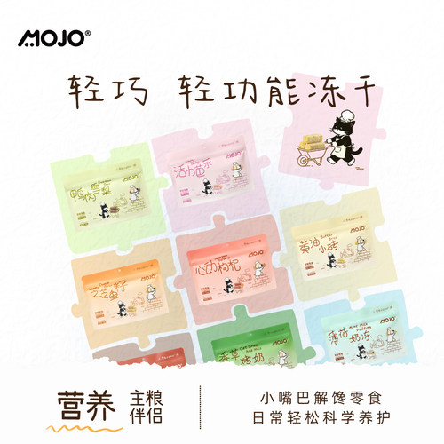 魔球日常补充营养呵护肝脏关节