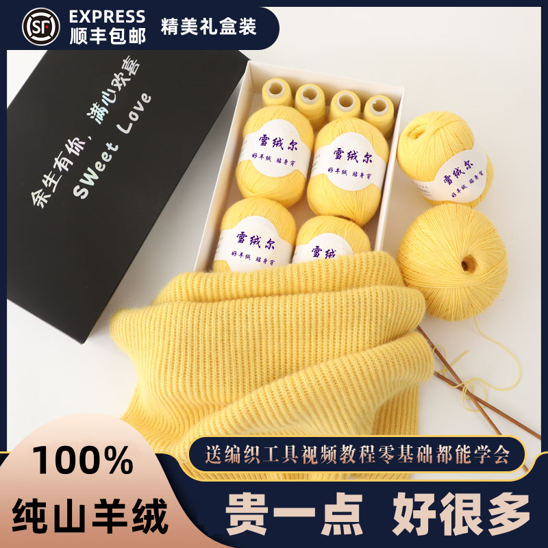 2022中粗纯山羊绒围巾线手编