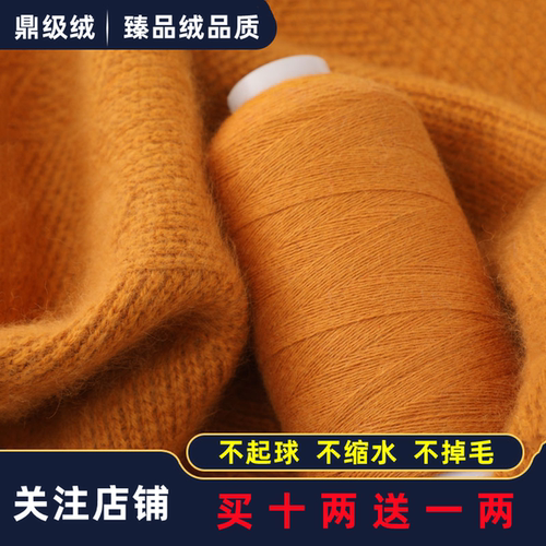 正品机织特价羊毛线山羊绒100%