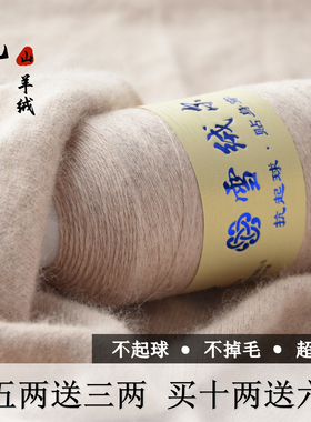 雪绒尔羊绒线正品山羊绒100%机织细线手编毛线宝宝围巾细毛线特价