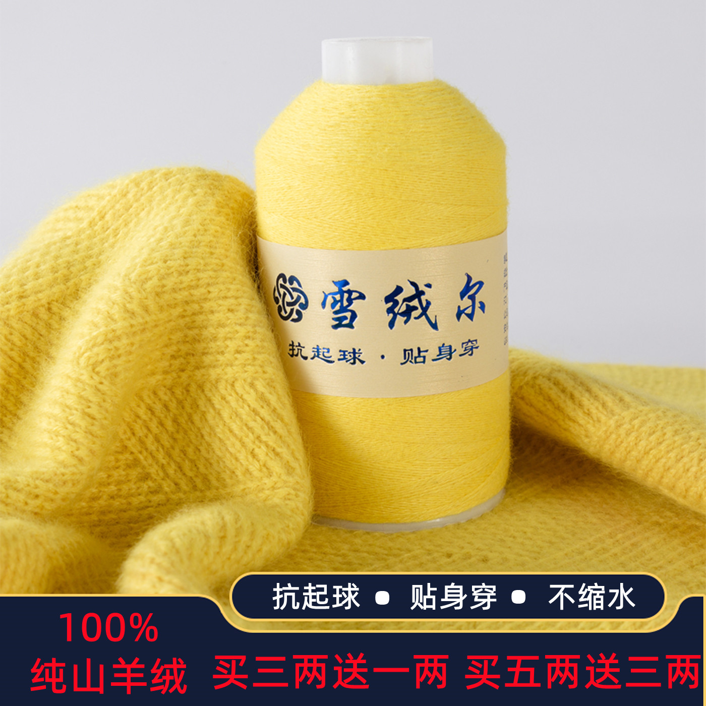 雪绒尔羊绒线正品机织手编羊毛线细线纯山羊绒毛线宝宝线清仓特价