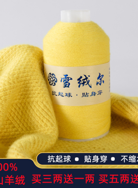 正品机织纯山羊绒清仓特价宝宝线