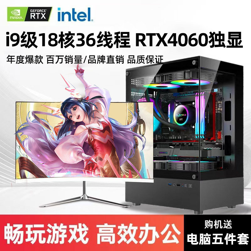 12代台式电脑4060酷睿i5 12400f组装电脑主机设计游戏办公电脑