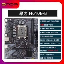 Onda/昂达全新H610E-B主板搭配12代14代CPUi3-13100F12100CPU套装