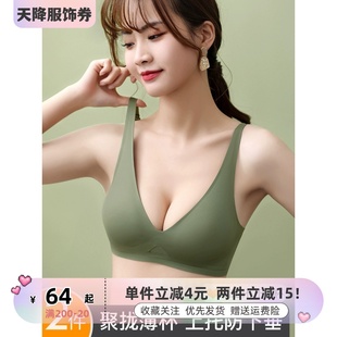 古今牡丹内衣女无痕小胸聚拢薄款 收副乳防下垂美背无钢圈文胸罩