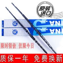 长安铃木新原厂老新款奥拓雨刮器1