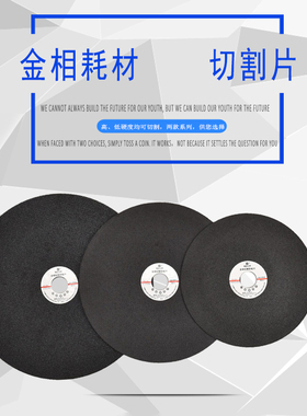 【馨标XBH】金相砂轮切割片刚玉金属铝材切割250350mm黑色现货