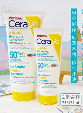 新品！CeraVe适乐肤隐形保湿防晒乳霜75/177ml面部身体防水汗海边
