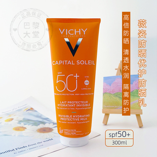 现发/薇姿capital倍护清爽防晒乳霜300ml清透防敏隔离紫外线SPF50