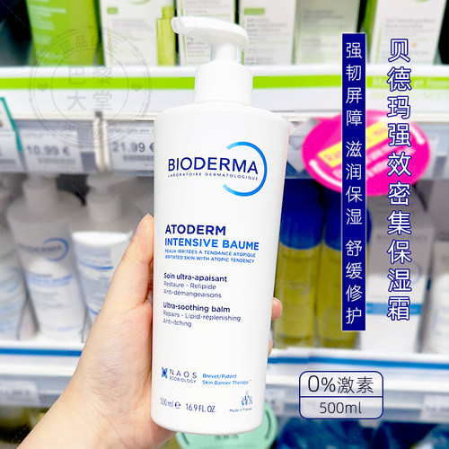 贝德玛强效密集保湿修复霜500ML