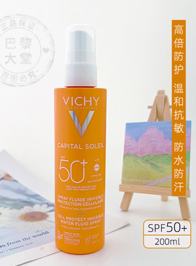 现发！Vichy薇姿优护成人水润防晒喷雾200ml防水汗防晒乳霜SPF50+
