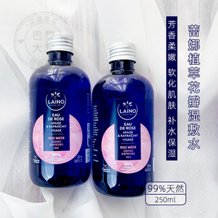 法国本土Laino/蕾娜玫瑰/橙花湿敷花水250ml矢车菊纯露保湿爽肤水