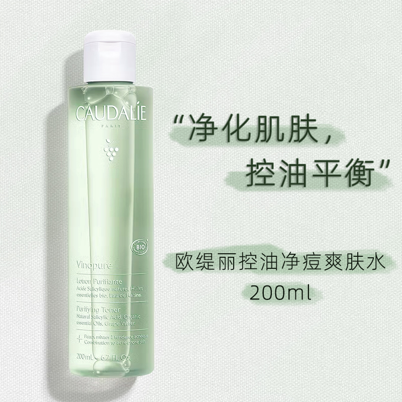 欧缇丽净痘控油爽肤水200ml