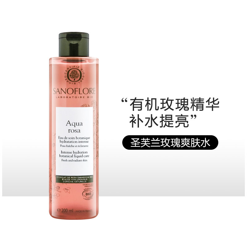 法国Sanoflore/圣芙兰大马士革亮白保湿滋润玫瑰精华爽肤水200ml