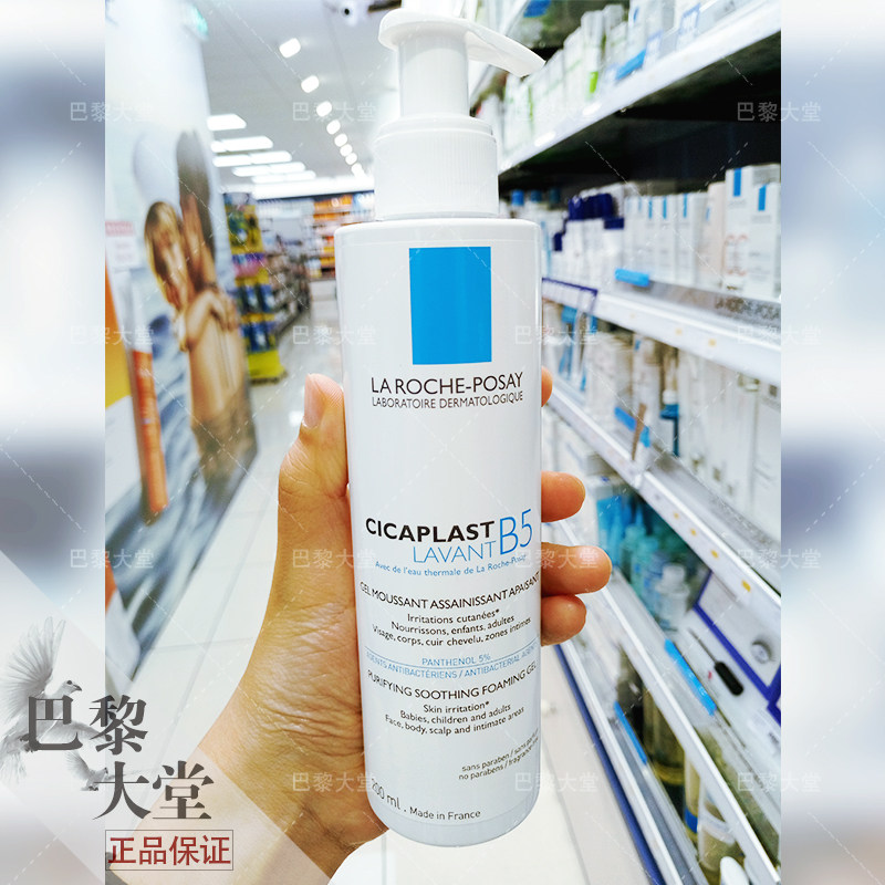 France LRP La Roche-Posay B5 Relieve Sensitive Cleansing Gel 200ML Moisture repair Moderate cleanin the Skin Care/Body/Essential oils , Cleansing  category - from Buy2taobao.com to provide professional Taobao agent buy service