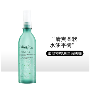 蜜葳特草本纯净洁面啫喱200ml薄荷控油清爽平衡油脂 法国 Melvita