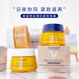 法国Vichy/薇姿Neovadiol绝经后滋养修护面霜50ml日晚紧致防晒霜