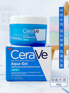 现CeraVe/适乐肤神经酰胺水光感透亮无油清爽保湿啫喱凝胶面霜48g