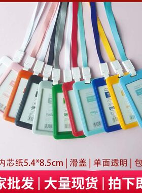 包邮2.5一套优和6056卡套ABS滑盖推合工作牌证件卡套胸牌带挂绳