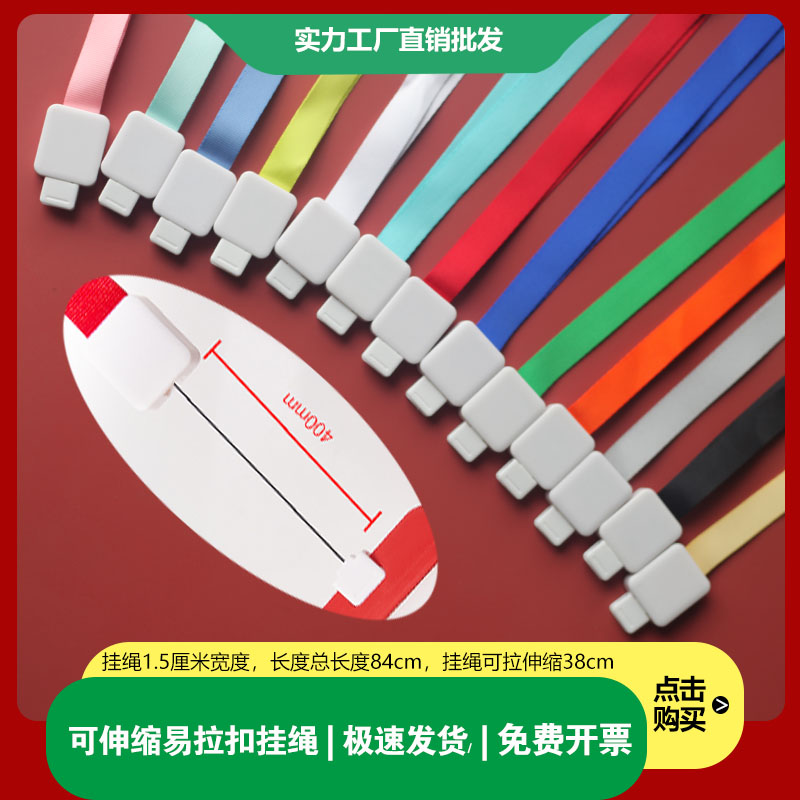 1.5cm高品质工作牌挂绳环保