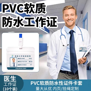 优和软膜/防水卡套6656/6655/不防水6662/6661/挂绳6734/夹扣6702