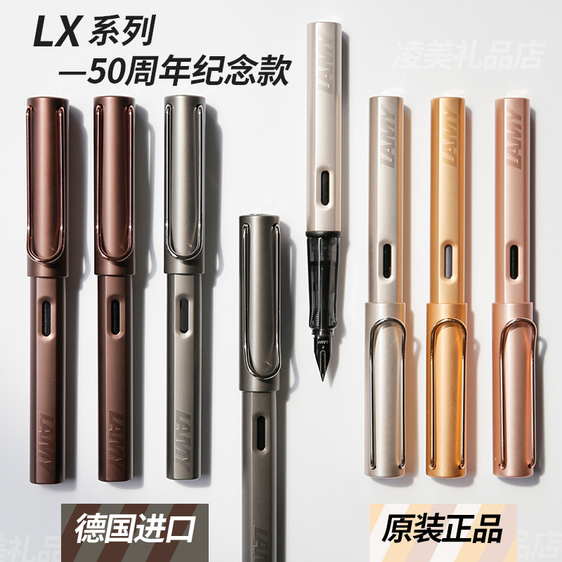 Lamy凌美德国进口正品LX系列钢笔50周年限量版纪念版恒星玫瑰金