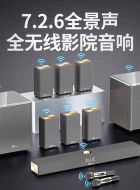 万音A10pro全无线蓝牙音响大音量低音炮音箱家用客厅环绕组合套装