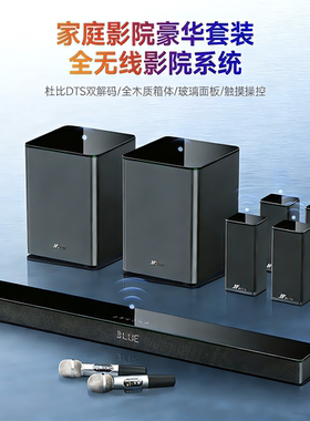 2026新品万音A18杜比DTS全无线高端家庭影院音响套装客厅音箱环绕