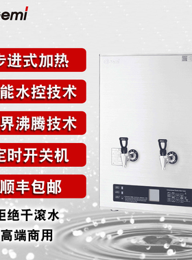 Gemi吉之美开水器商用步进式热水机烧水全自动GM-K1BG-50CSWA