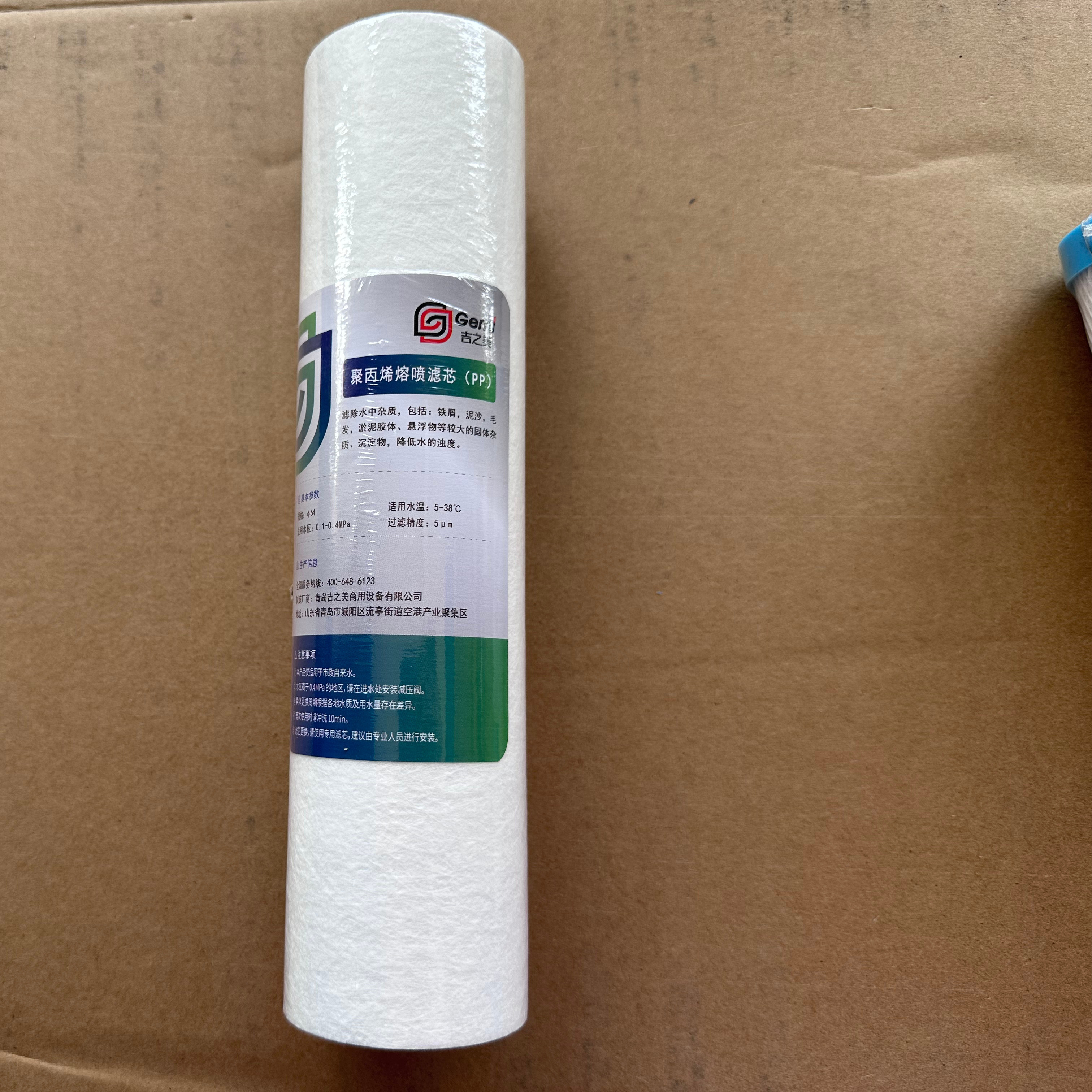 Gemi吉之美开水机饮水机直饮商用反渗透MY5-LRE2-01前三级滤芯